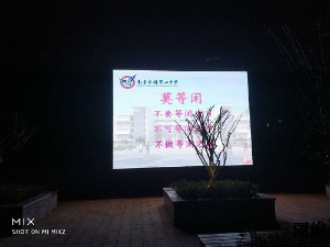 南京市将军山初级中学PH4全彩屏